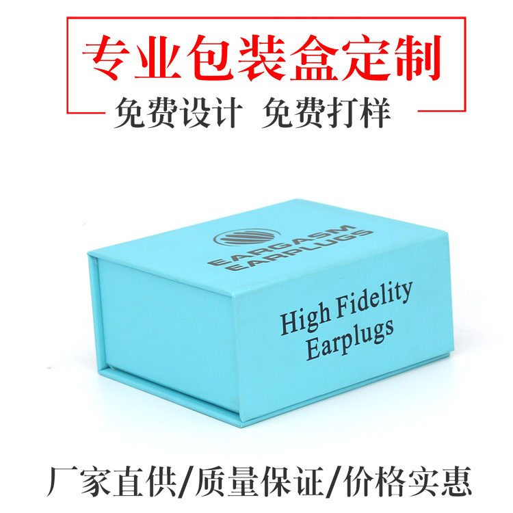 電子產(chǎn)品包裝盒